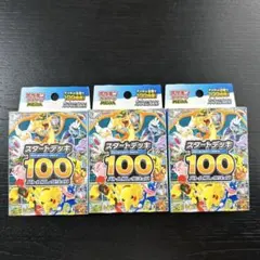 ポケモンカード　MEGA スタートデッキ　100 バトルコレクション　新品未開封