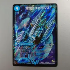 真理銃 エビデンス 龍素王 QED