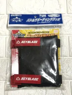 【未使用・未開封】ベイブレード ニープロテクター バトルサポーティンググッズ