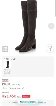 値下げ！　ダイアナ　グレー ロングブーツ　ニーハイブーツ