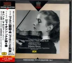 マルツィ：モーツァルト:ヴァイオリン協奏曲第4番/ソナタ第32番/ベートーヴェン