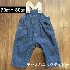 チャオパニックティピー　ベビーデニムサロペット 70㎝〜80㎝