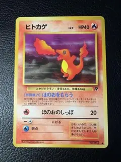 ヒトカゲ　拡張シート　ARS9　旧裏　Charmander ポケモン】旧裏『拡張シート』って何？ | レトロカード専門店