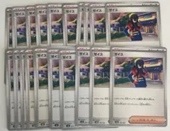 【まとめ売り】ポケモンカード ゼイユ 20枚