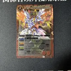 ☆ジークヴルムノヴァ3枚☆レリーフ☆初期版☆ ☆ジークヴルムノヴァ3枚☆レリーフ☆初期版☆ バトルスピリッツ