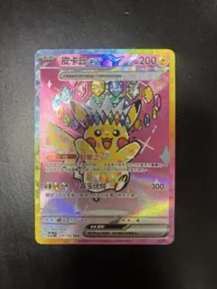 2026年最新】ピカチュウ ポケモンカード 台湾の人気アイテム - メルカリ