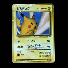 ピカチュウ 旧裏 ポケモンスナップ プロモ psa9 トレーナーズ Vol.1 ピカチュウ ポケモンスナップ トレーナーズプロモ 1枚の通販 ウタ