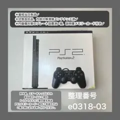 プレイステーション2本体セットps2プレステ270000e031803