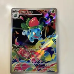 7*T様 フシギソウ AR MEGA 拡張パック メガブレイブ キラ 065/0 フシギソウ AR MEGA 拡張パック メガブレイブ キラ 065/0 - メルカリ