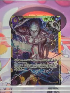 ワンピースカード 神の島の冒険　エネル　パラレル　シークレット