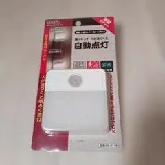 オーム電機 LED人感明暗センサー式ナイトライト NIT-ALA6JSQ-WN