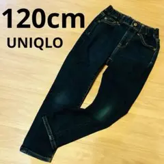 UNIQLOウルトラストレッチジーンズ　ユニクロ　デニム　紺　ブルー　120cm