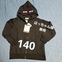 Minecraft (エンダーマ)ブラックパーカー 140