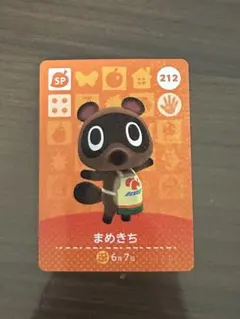 あつ森　amiiboカード　spカード　まめきち