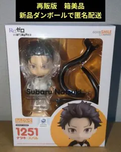 ねんどろいど ナツキ・スバル 「Re：ゼロから始める異世界生活