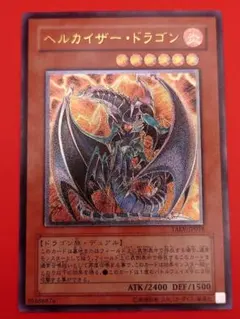 遊戯王 カイザー・グライダー アルティメットレア レリーフ 旧レリーフ