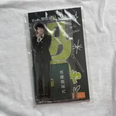 野郎組 岩﨑大昇 アクスタ