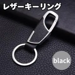 キーリング 革 キーホルダー リング カラビナレザー 軽量 コンパクト 鍵