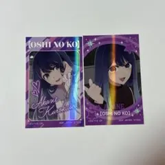 推しの子　黒川あかね 2点まとめ売り