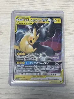 チ*★様 ピカチュウ＆ゼクロムGX RR SM9 タッグボルト 031/095