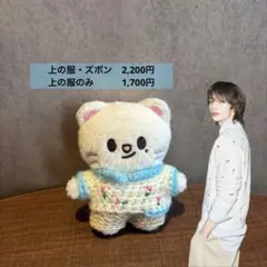 2026年最新】Skzoo ぬいぐるみ 10cm 服の人気アイテム - メルカリ