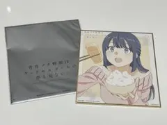 青春ブタ野郎はランドセルガールの夢を見ない 第3週 来場特典 ミニ色紙牧之原翔子