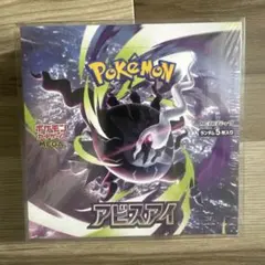 シュリンク付・ローダー付　アビスアイ　box