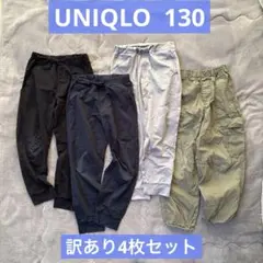ユニクロ　130 訳ありズボン4枚セット　ジョガーパンツ　カーゴパンツ