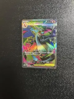 メガリザードンX ex 094/080 SR