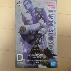 一番くじ ジョジョ C賞 川尻浩作 D賞 キラークイーン 2点セット - メルカリ