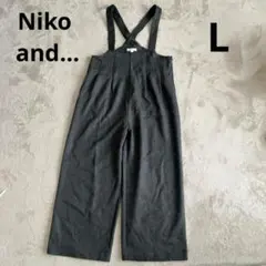 美品 ニコアンド サロペット L グレー 秋 冬 ゆったり 体型カバー