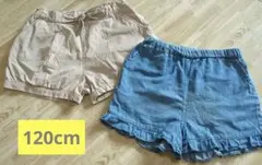 半ズボン 2点セット ベージュ デニムブルー　120cmサイズ