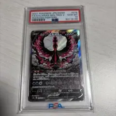フォローで割引！ ポケモンカード PSA8 ガラルファイヤーV S5a SR