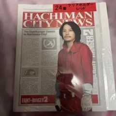 新品未開封品 関ジャニ∞ 渋谷すばる クリアホルダー エイトレンジャー2
