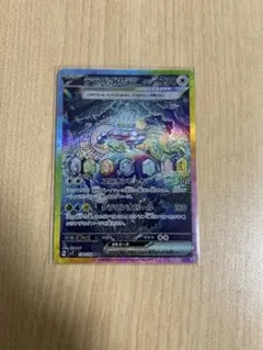 テラパゴスex SAR スカーレット&バイオレット 拡張パック ステラ