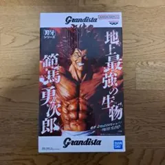 刃牙　範馬勇次郎　 フィギュア