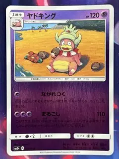 ヤドキング LV.36 HP70 旧裏 コダック マダツボミ ポケカ - メルカリ