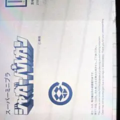 宇宙刑事シャイダー劇場用台本 - メルカリ