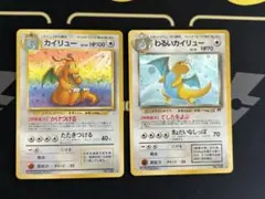 ポケモンカード【旧裏】カイリュー　わるいカイリュー　2枚セットのサムネイル