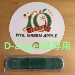 Mrs. GREEN APPLE 10周年カトラリーセット