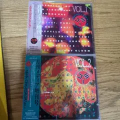 月刊メディア 増刊号 VOL.1 & VOL.2 2枚セット