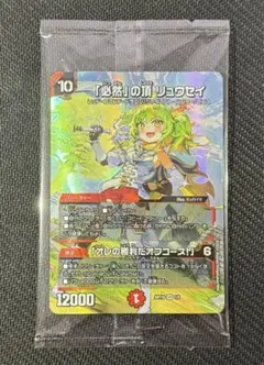 必然の頂リュウセイ　神アート 必然」の頂リュウセイ/「オレの勝利だオフコース！」 神アート 1