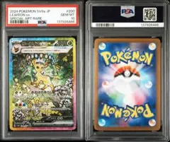 2026年最新】psa10 sar テラスタルフェス リーフィアexの人気アイテム