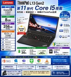 レノボ13世代Core i7-1355U/16G/SSD512G/13.3型液晶 - メルカリ