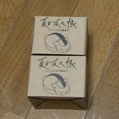 夏目友人帳 ニャンコ先生 箸置き ２個セット 新品未使用