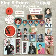 King & Prince 平野紫耀 特典ステッカーシール Number_i①