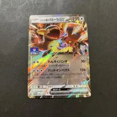 2026年最新】ガルーラ プロモの人気アイテム - メルカリ