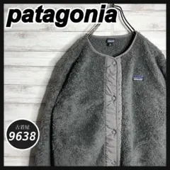 【入手困難!!】パタゴニア ✈︎フリース カーディガン 重ね着