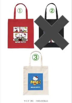 ハローキティーハッピーアニバーサリーくじ　トートバッグ　新品未開封