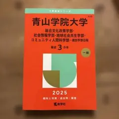 人間総合科学大学教科書 人間総合科学大学教科書 - メルカリ